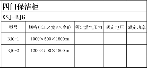 海博网(中国区)官方网站_活动4211